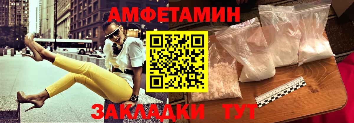 Amphetamine  Вход с VPN  Тюмень  Амфетамин VHQ 
