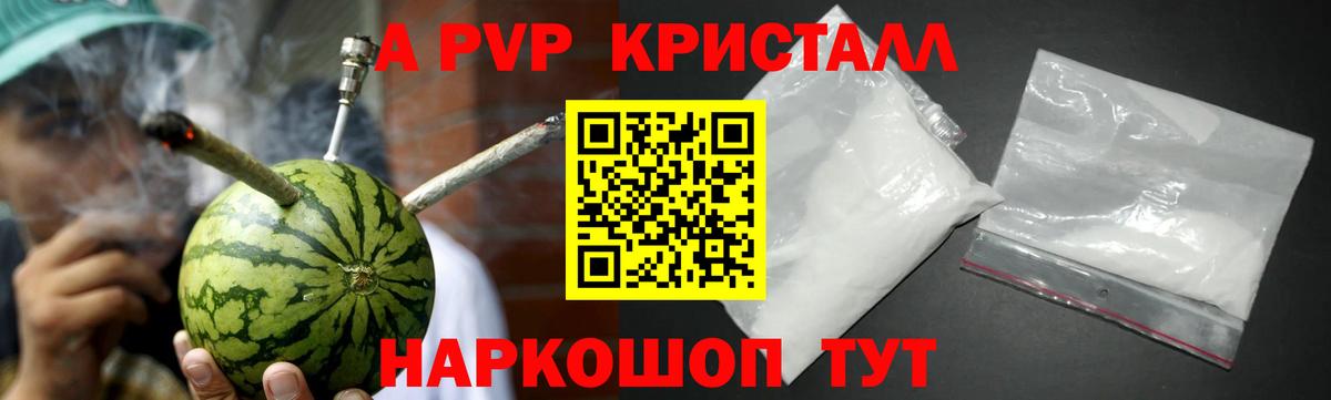 A-PVP мука Тюмень