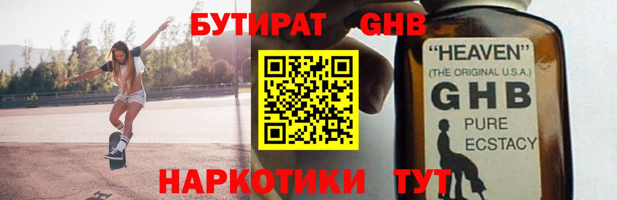 Бутират оксана  Бутират  Тюмень  Вход с VPN 