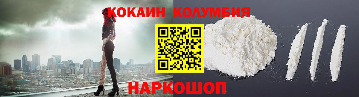 Кокаин  КОКАИН Перу  Вход с VPN  Тюмень 