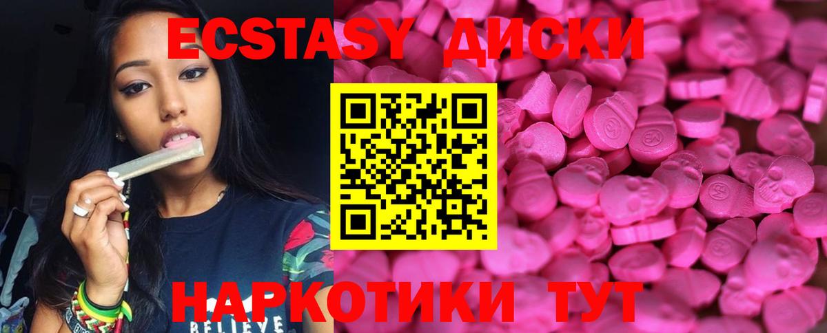 Ecstasy круглые  Экстази XTC  ЭКСТАЗИ  ОМГ ОМГ ССЫЛКА  Тюмень  Вход с VPN 