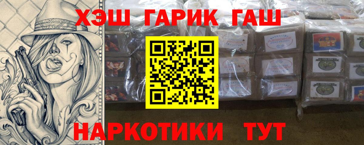 Гашиш hashish  ГАШИШ Ice-O-Lator  ГАШИШ  Вход с VPN  Тюмень 