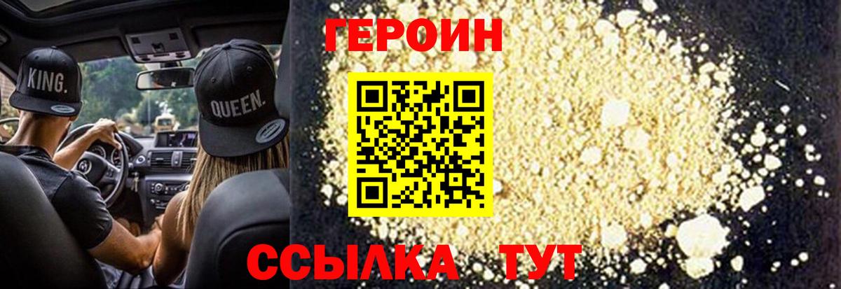ГЕРОИН  ГЕРОИН афганец  Вход с VPN  Тюмень 