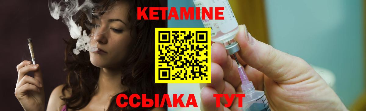 Кетамин ketamine Тюмень