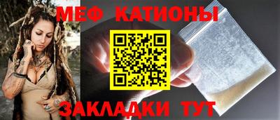 мяу мяу кристалл Бузулук