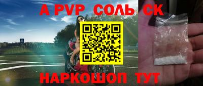 мяу мяу кристалл Бузулук