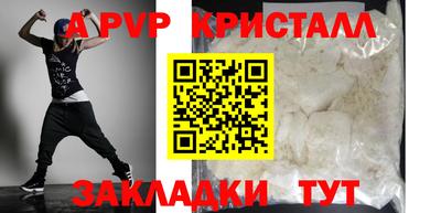 мяу мяу кристалл Бузулук