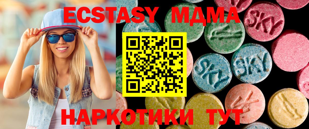 MDMA кристаллы Тюмень