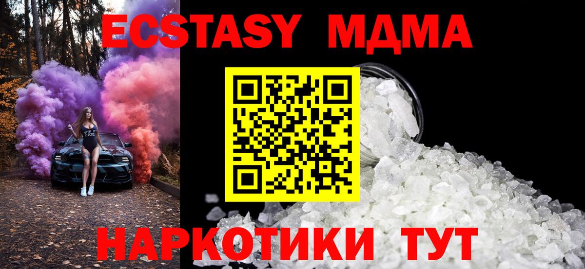 Тюмень  МДМА crystal  МДМА  Вход с VPN  MDMA молли 
