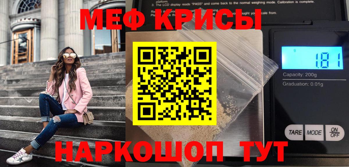 Меф кристаллы Тюмень