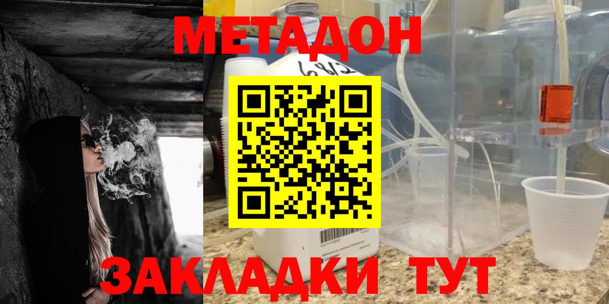 Метадон кристалл Тюмень