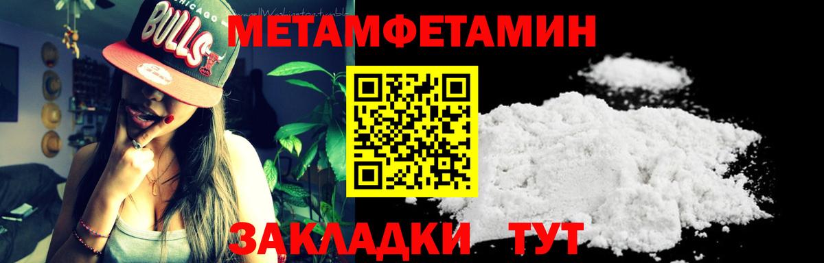 Первитин кристалл Тюмень