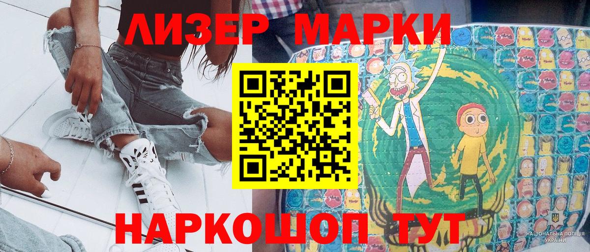 Марки N-bome 1500мкг  Вход с VPN  Тюмень 