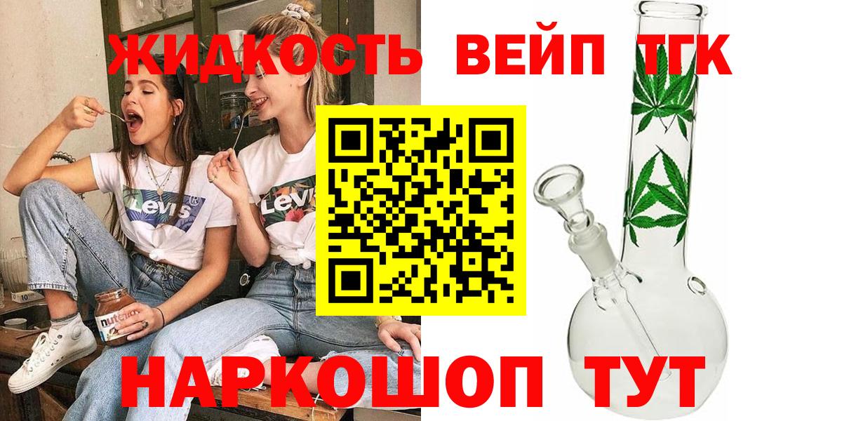 ТГК THC oil Тюмень
