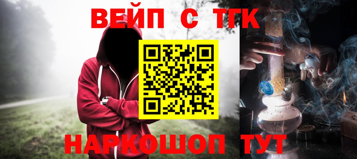 Дистиллят ТГК Wax  Дистиллят ТГК вейп с тгк  Вход с VPN  Тюмень 