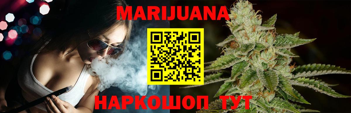 Тюмень  МАРИХУАНА план  Канабис White Widow  Шишки марихуана SATIVA & INDICA  Вход с VPN 